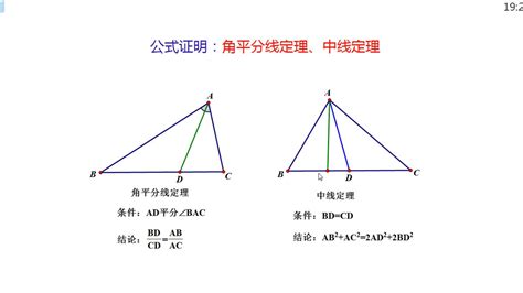 三角形重心的坐标公式推导证明，三角形几何重心的基本性质_腾讯视频