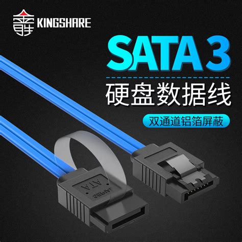 SATA串口硬盘数据线、串口数据线、硬盘串口线 主板原装sata3线-淘宝网