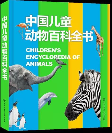 动物世界动物百科书包装装帧|平面|书籍/画册|陈俊龙29 - 原创作品 - 站酷 (ZCOOL)