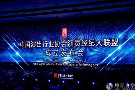 中国演出行业协会：文艺表演团体数字化发展报告—重庆文投集团官网