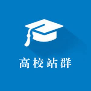 铜仁高校网站群系统介绍-易舟软件开发有限公司