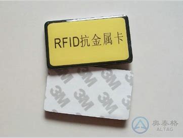 RFID标签的分类及原理-rfid标签行业知识-深圳奥泰格物联科技