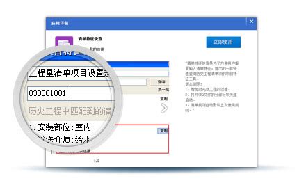 广联达计价软件官方版下载-广联达计价软件破解版下载-88软件园