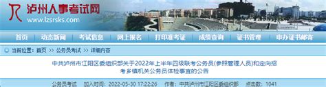 江阳区图书馆创建省级科普基地 第03版:区域 20220415期 四川农村日报