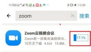 zoom官网安卓免费下载_zoom官网下载 安卓版 - zoom相关 - APPid共享网