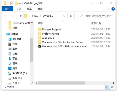 VectorWorks 2021 SP2 Build 574483 64位日本语版安装教程-正阳电脑工作室