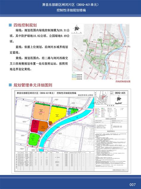 萧县城市总体规划图册-1区位_萧县人民政府