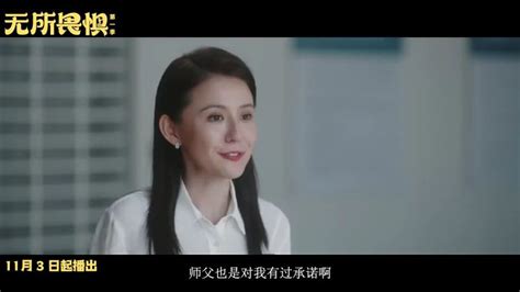 电视剧《无所畏惧》11月3日开播，热依扎、王阳、啜妮领衔主演_腾讯视频