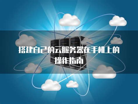 如何搭建自己的私有云/云存储|内网穿透|动态域名|外网访问|绿联、华为、极空间私有云存储|可道云、腾飞webos、蓝眼盘双十二购物狂欢节 - 知乎