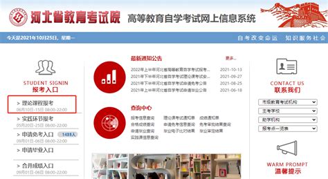 2023上海自考网上报名流程(新考生+老考生)- 上海本地宝
