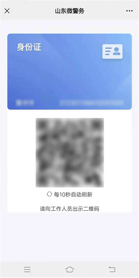 滨州微警务app下载-滨州微警务预约安卓版v1.0-PC6安卓网
