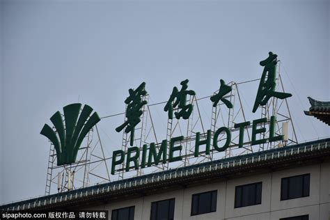 北京华侨大厦睿世酒店酒店图片