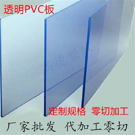 衢州PVC板价格 金华PVC板加工 绍兴发泡板厂家_塑料制品_电器附件_-百方网