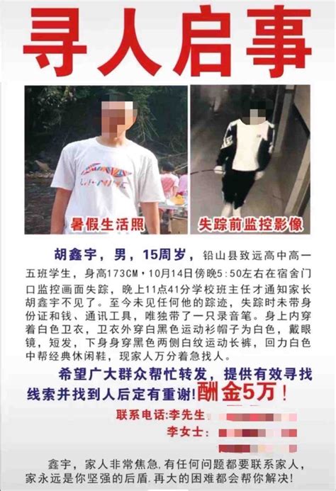 胡鑫宇失踪106天，最新警情通报：在树林中发现一具缢吊尸体，进行DNA检验，确定死者系胡某宇