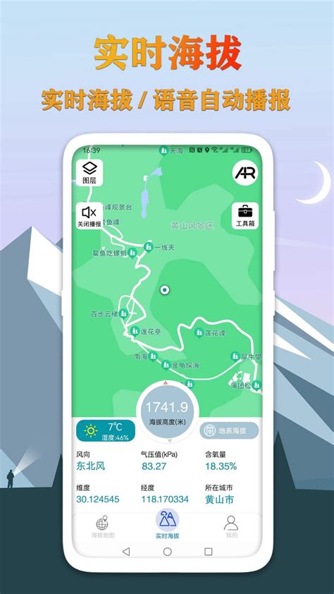 GPS海拔高度测量app下载安装-GPS海拔高度测量手机版v1.2 安卓版 - 极光下载站