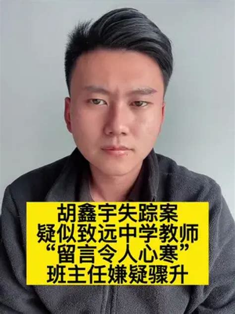 中新网评胡鑫宇案：要理性追问不要散播谣言