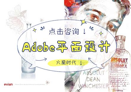 北京Adobe平面设计培训-Adobe平面设计培训机构