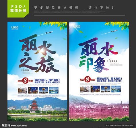 2021丽水文化休闲频道广告价格-丽水-上海腾众广告有限公司