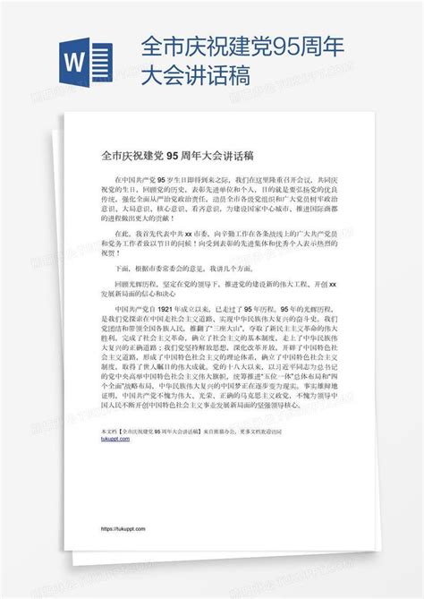 庆祝建党百年诗朗诵 - 员工风采 - 萍乡市五峰林业发展有限公司