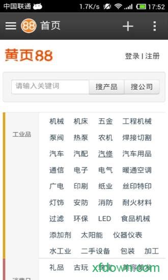 中国黄页网-QQ手机版v3.1.0 苹果IOS版 | 游戏合集