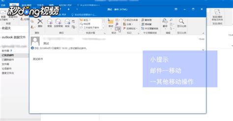 【Outlook官方下载电脑版】Outlook免费特别版 v2013 官方版-开心电玩