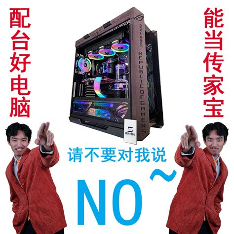 重庆IT超市 华硕ROG全家桶 I7 12700K+3080猛禽 高端DIY电脑-淘宝网
