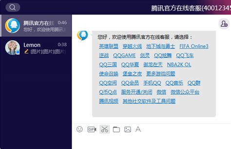 腾讯QQ在线客服怎么转人工客服_360新知