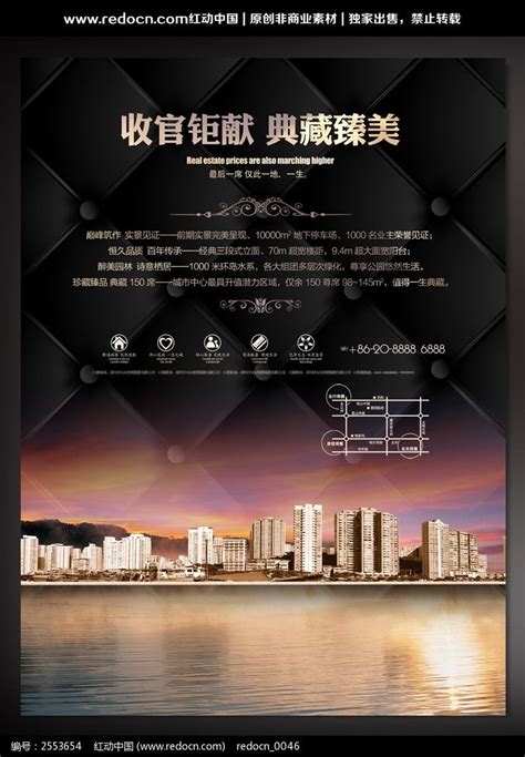 江景房地产宣传海报图片_海报_编号2553654_红动中国
