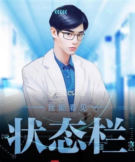 《天才医生》小说在线阅读-起点中文网