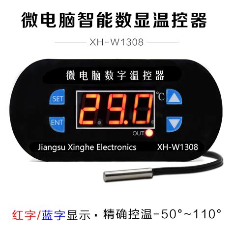 XH-W1308 温控器 数字温度控制器 温控开关 温度控制可调数显 0.1-淘宝网