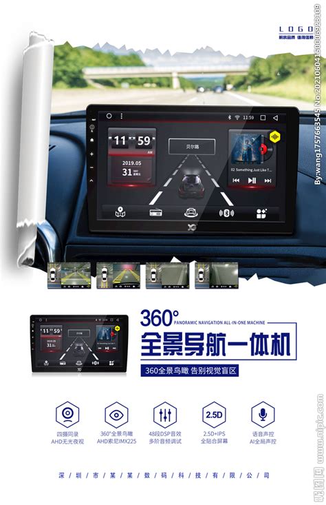 独家首发！神游MTK360全景大屏竖屏导航一体机新品上市_易车