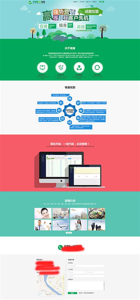 互联网产品网站_素材中国sccnn.com