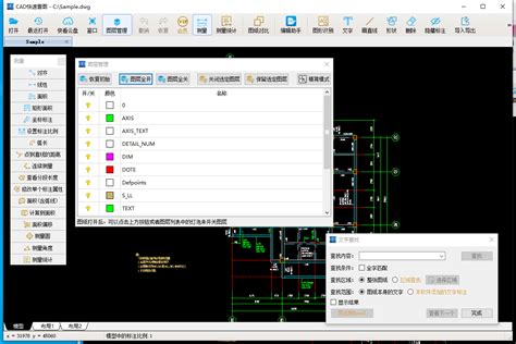 CAD快速看图下载_CAD快速看图官方最新版下载5.18.0.90 - 系统之家