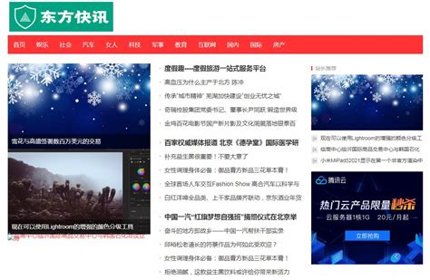 东方快讯软文发布营销新闻媒体发稿多少钱-天识广告