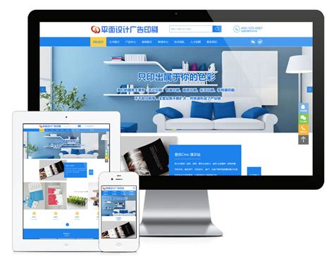 平面设计广告印刷网站模板（PC+WAP）_麦站