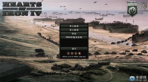 《钢铁雄心4》v1.0.0简体中文汉化包下载_牛游戏网