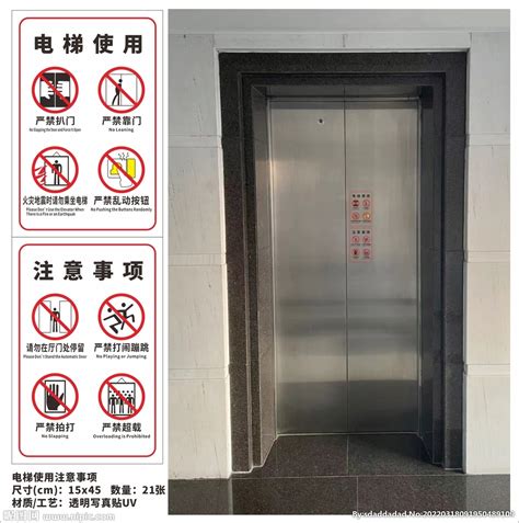 乘坐电梯，这些安全“保命”小常识 你知道吗？ _澎湃号·政务_澎湃新闻-The Paper