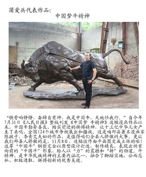 瑞牛呈祥 苏美牛雕塑_南京雕塑|南京雕塑公司—南京苏美雕塑工程有限公司