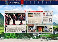 桂林旅游网-33页带轮播表单 - 多多鱼网页成品源码-学生网页作业,成品网页作业,网页设计,学生网页模板,网页下载,网页大作业,毕业设计