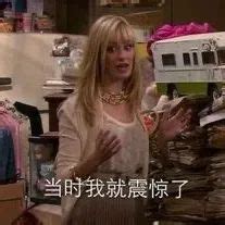 破产姐妹表情包图片