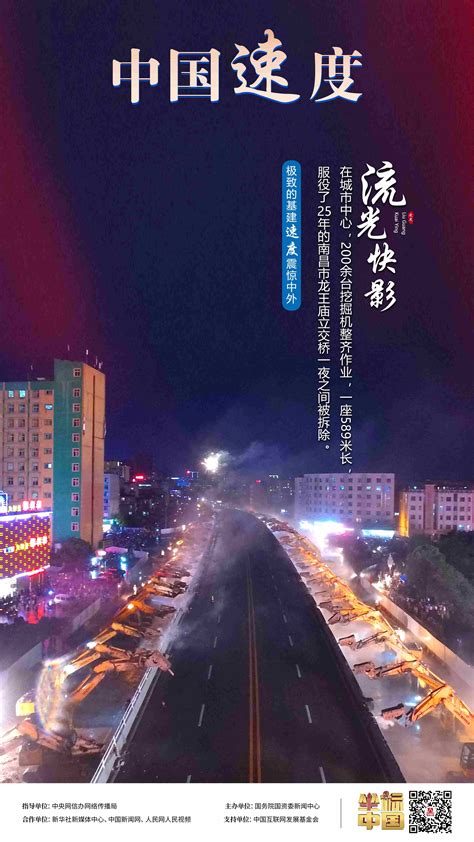 《中国建设者》基建狂魔——《京张高铁》_新浪新闻