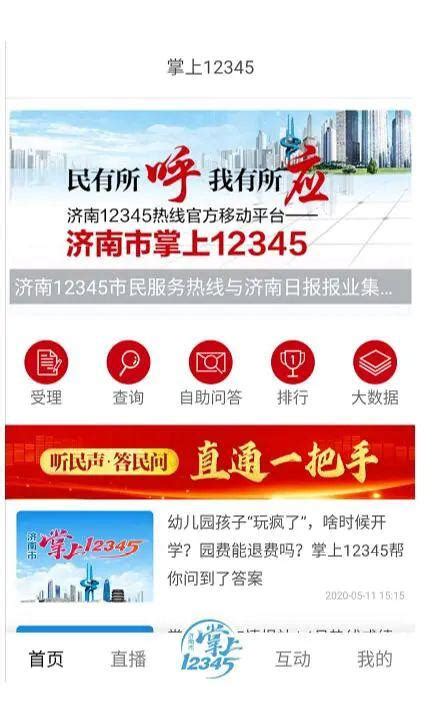 2021浙江温州英烈网网上祭扫登录入口+操作流程- 温州本地宝