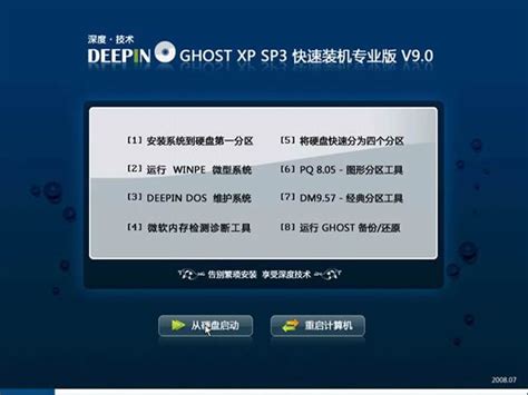 深度技术 Ghost XP_SP3 纯净版 2020 06_系统之家