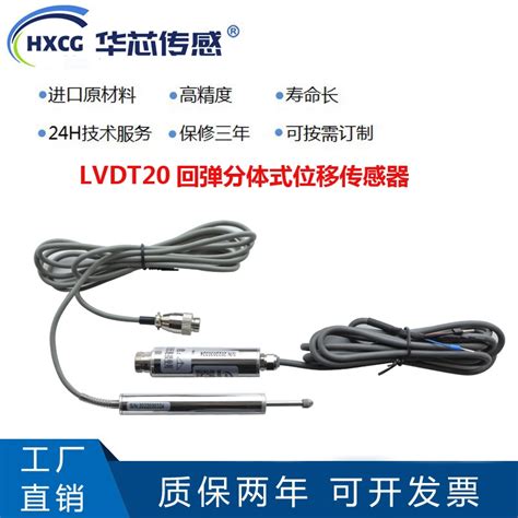 供应LVDT20-V2-20MM差动变压式位移传感器/米朗MIRAN LVDT位移传感器