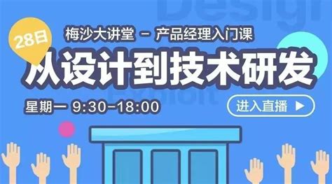 如何利用交互设计提升直播平台用户增长率 | 2020国际体验设计大会-北京