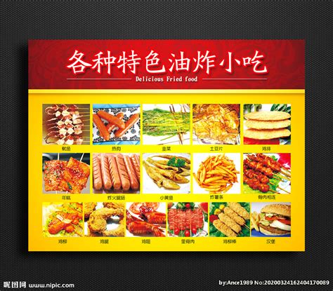 黑色简约炸鸡炸串美食小吃菜单黑板菜单海报图片下载 - 觅知网