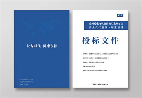 如何制作招标书？招标书制作重点及标准！_西安铭晟工程造价工作室