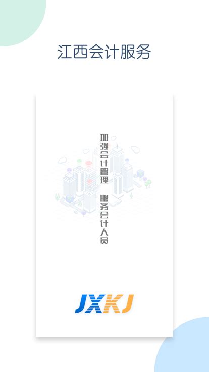 江西省财政厅：关于2022年江西会计专业技术初、高级资格考试延期举行的公告