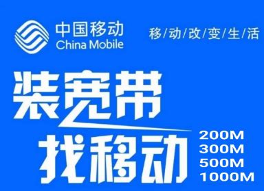 上海移动宽带,家庭宽带,政企专线,企业固话,办公商业宽带,数字电路,物联网卡,IDC企业云,企业400 - 上海移动宽带固话安装中心