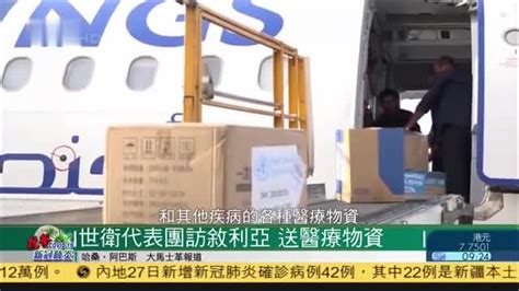 中国红十字会援助叙利亚首批医疗物资从北京启运_凤凰网视频_凤凰网